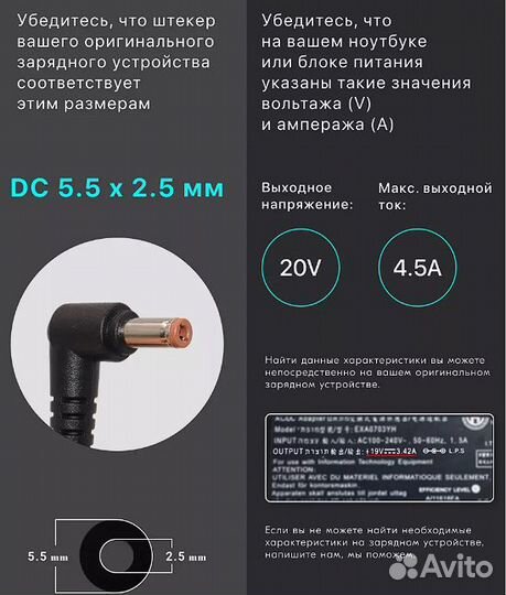 Зарядное устройство Lenovo 20V 4.5A 90W 5,5 x 2,5