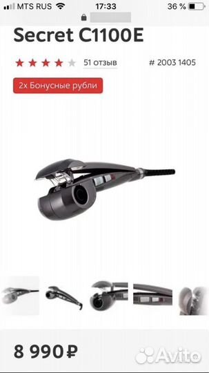 Babyliss curl secret