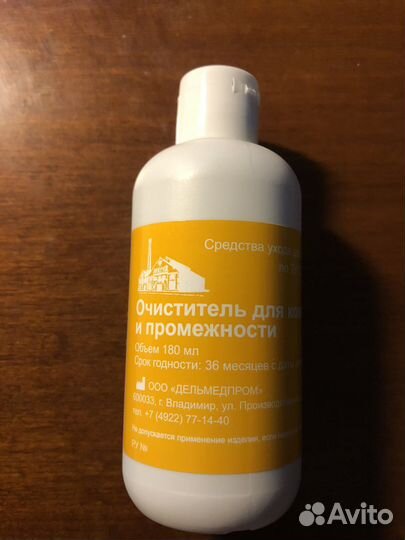 Очиститель кожи вокруг стомы и промежности