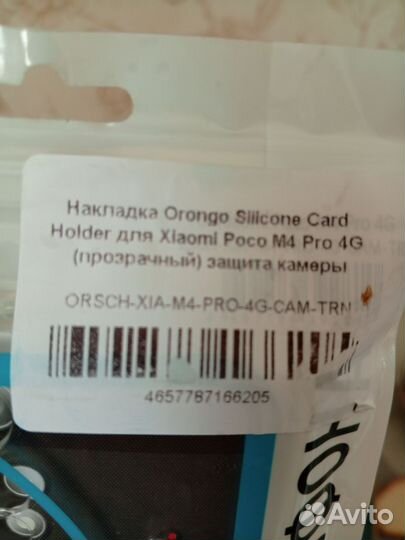 Чехол Прозрачный Xiaomi Poco M4 Pro 4G