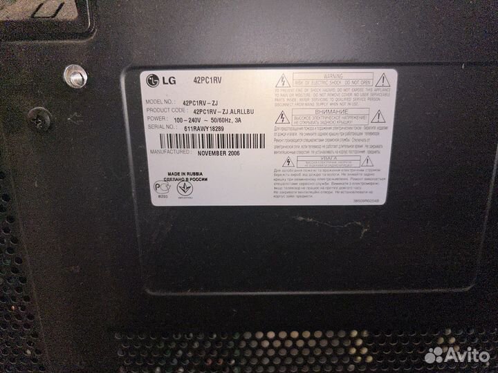 Телевизор lg 42pc1rv