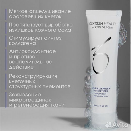 ZO Skin Health by Zein Obagi Gentle Cleanser 60мл