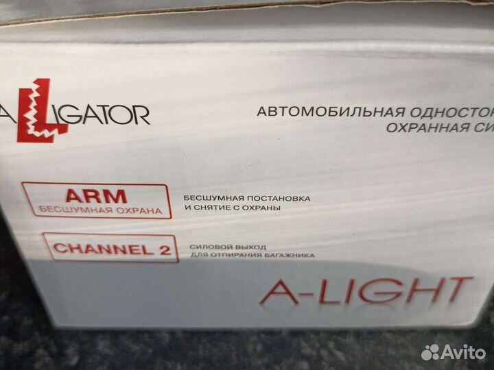 Автосигнализация