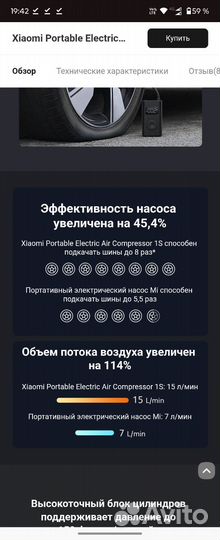 Умный насос, портативный компрессор Xiaomi