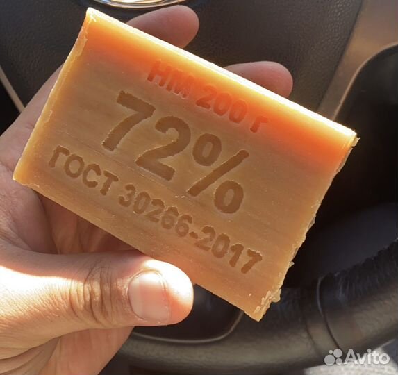 Мыло хозяйственное 72