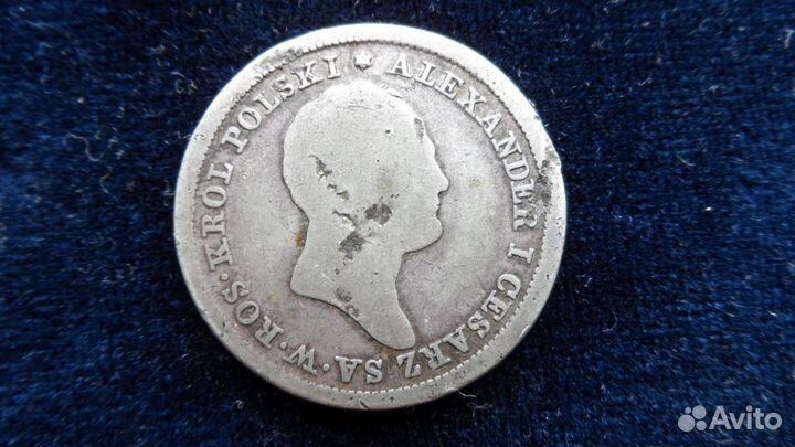 2 злотых 1824 г.Россия для Польши.3 гроша 1813 г