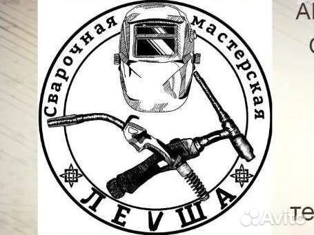 Сварочные работы Аргон Полуавтомат автомото сварка