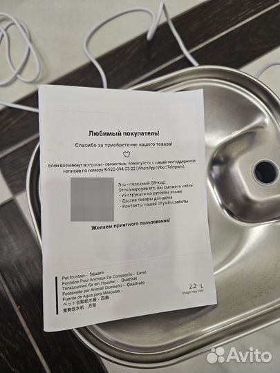 Поилка WF120 с датчиком движения