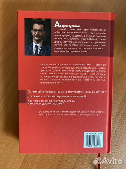 Книги Андрея Курпатова