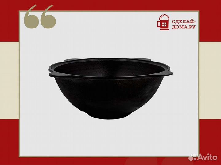 Казан чугунный 10 литров, плоское дно