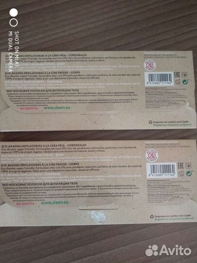 Восковые полоски Испания 21 шт