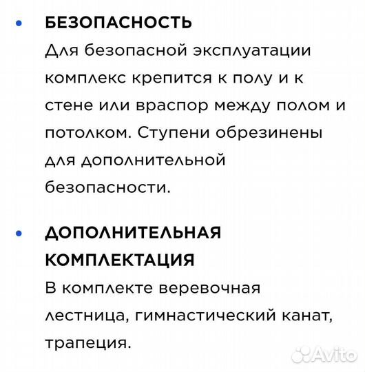 Детская шведская стенка