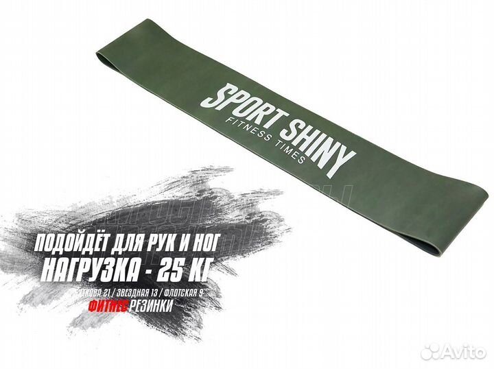 Резинка для фитнеса нагрузка 25 кг