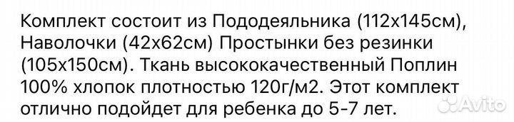 Комплект в кроватку