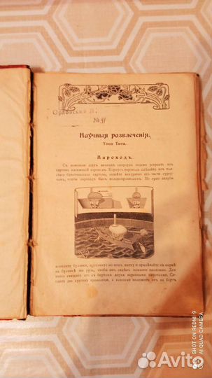 Старинная книга 1915 года