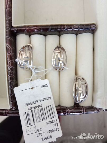 Серебряные украшения