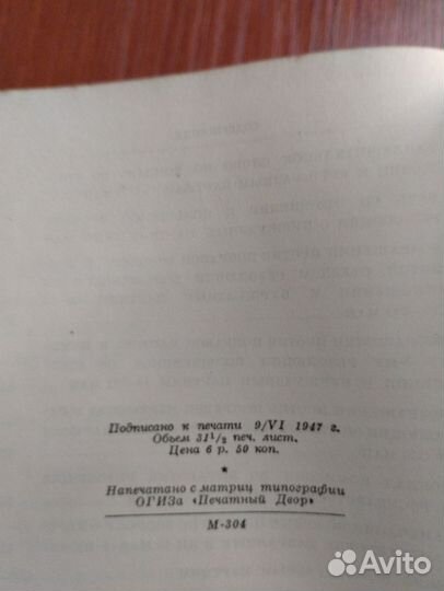 Собрание сочинений Ленина