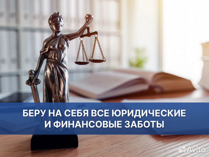 Банкротство физических лиц за 3 дня с гарантией