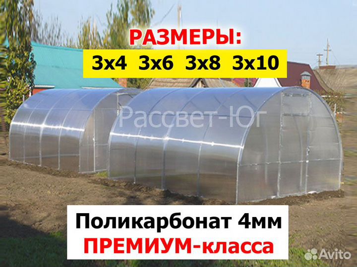 Теплица из поликарбоната с бесплатной доставкой
