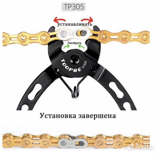 Клещи для велосипедной цепи TP305 / TP306