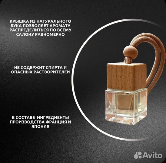 Автопарфюм Tom Ford Tobacco Vanille