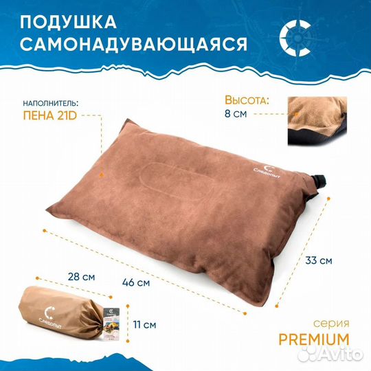 Подушка самонадувающаяся 