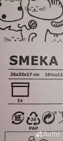 Коробка для хранения смека икеа, новые