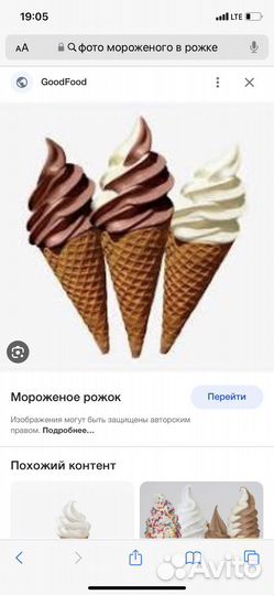 Подработка на мороженое