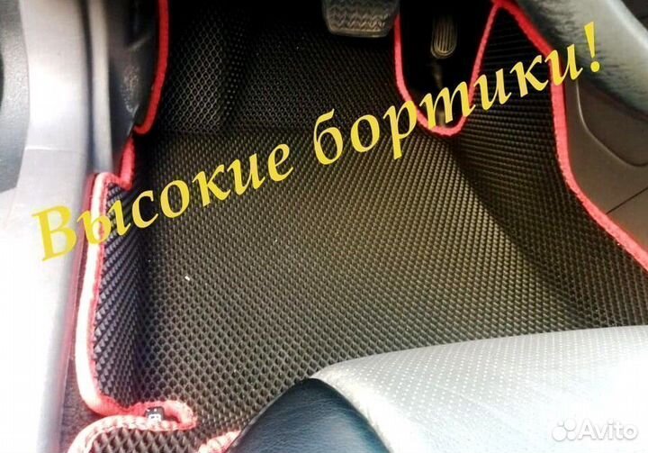 3d коврики eva с бортами