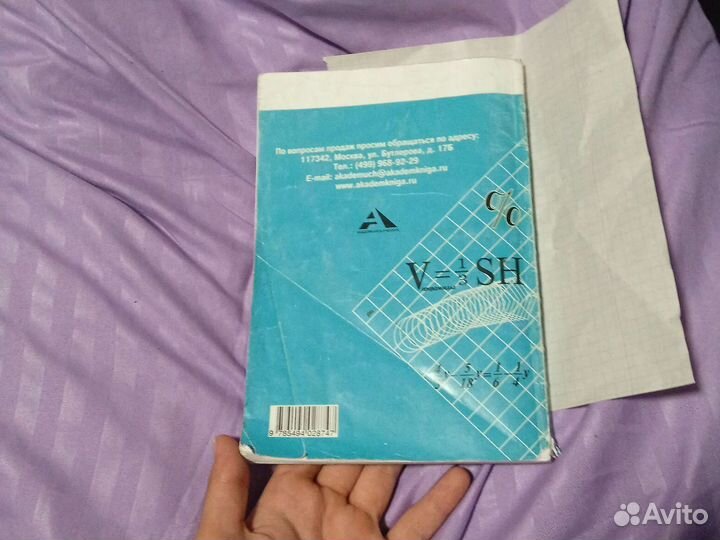 Дидактический материал 6 класс