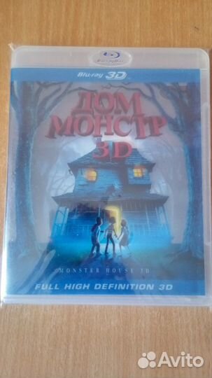 Дом Монстр Blu-Ray 3D