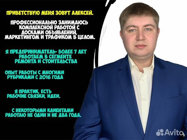 Авитолог. Не Обращайся к Ним