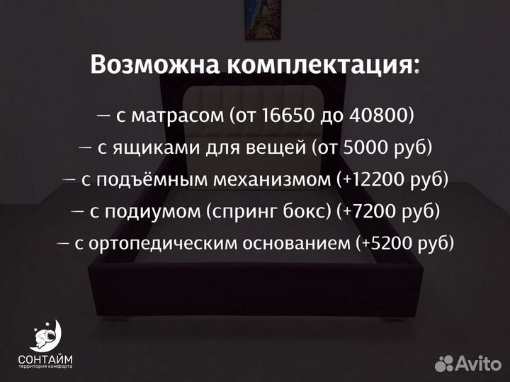 Кровать двуспальная