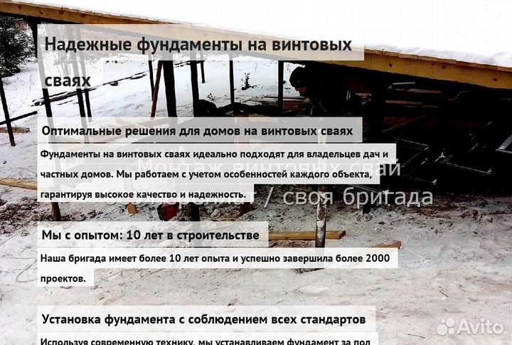 Сваи Винтовые Для Фундамента