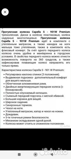 Прогулочная коляска