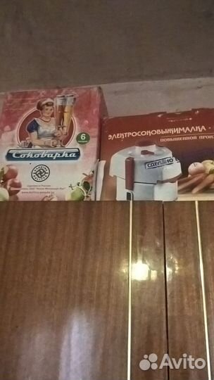 Соковыжималка