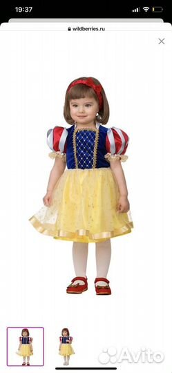 Костюм белоснежки