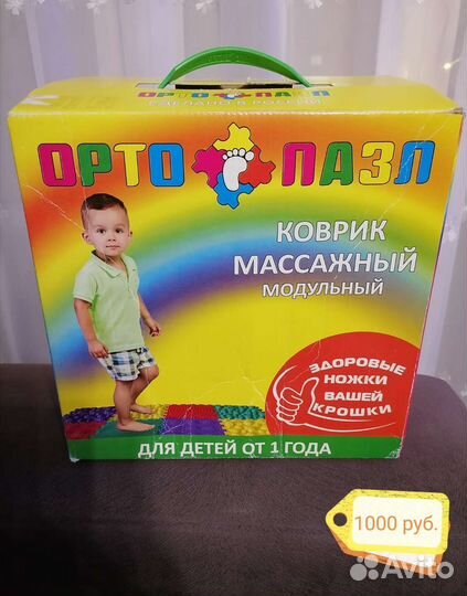 Ортопазл