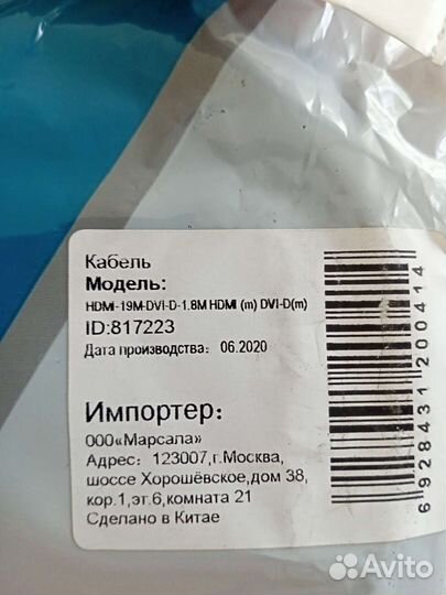 Кабель Buro hdmi (m) - DVI-D (m), gold, 1.8м