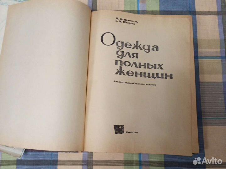 Книги по шитью