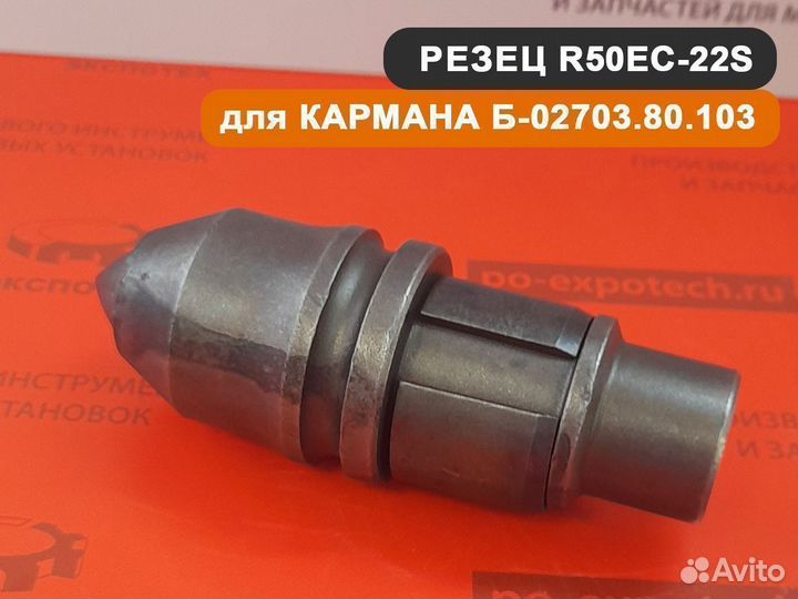 Карман Б-02703.80.103