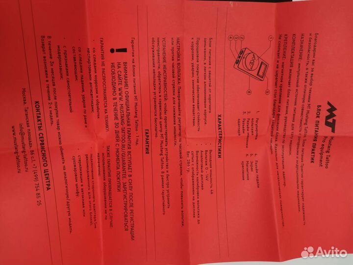 Блок питания для тату машинки