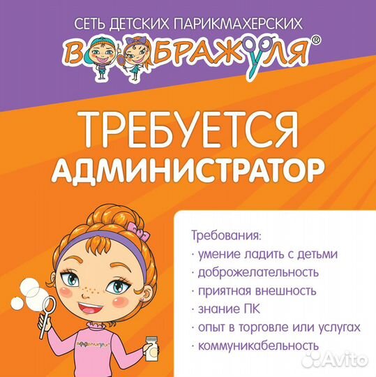 Администратор