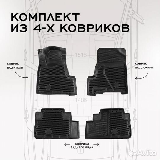 Коврики в Honda CRV III (2006-2012), EVA коврики Х