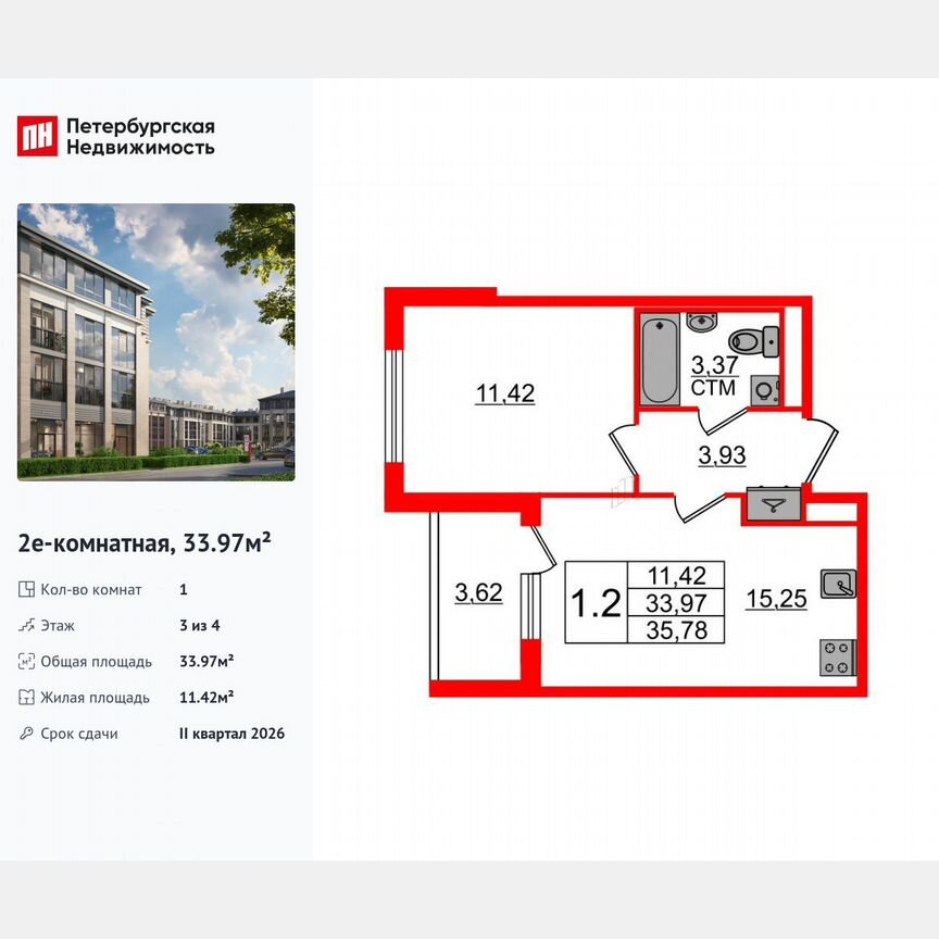 1-к. квартира, 34 м², 3/4 эт.