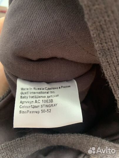 Шапка зимняя детская для мальчика