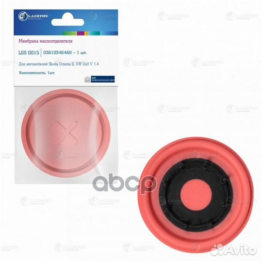 Мембрана маслоотделителя для а/м Skoda Octavia