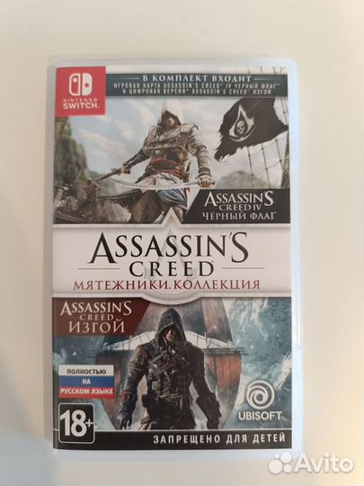 Assassins creed коллекция Nintendo switch