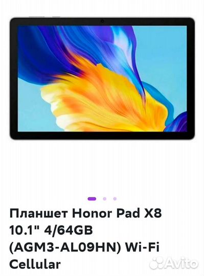 Планшет honor pad x8