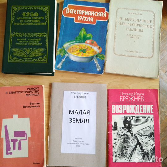 Книги разной тематики (атлас, медицина, кулинария)